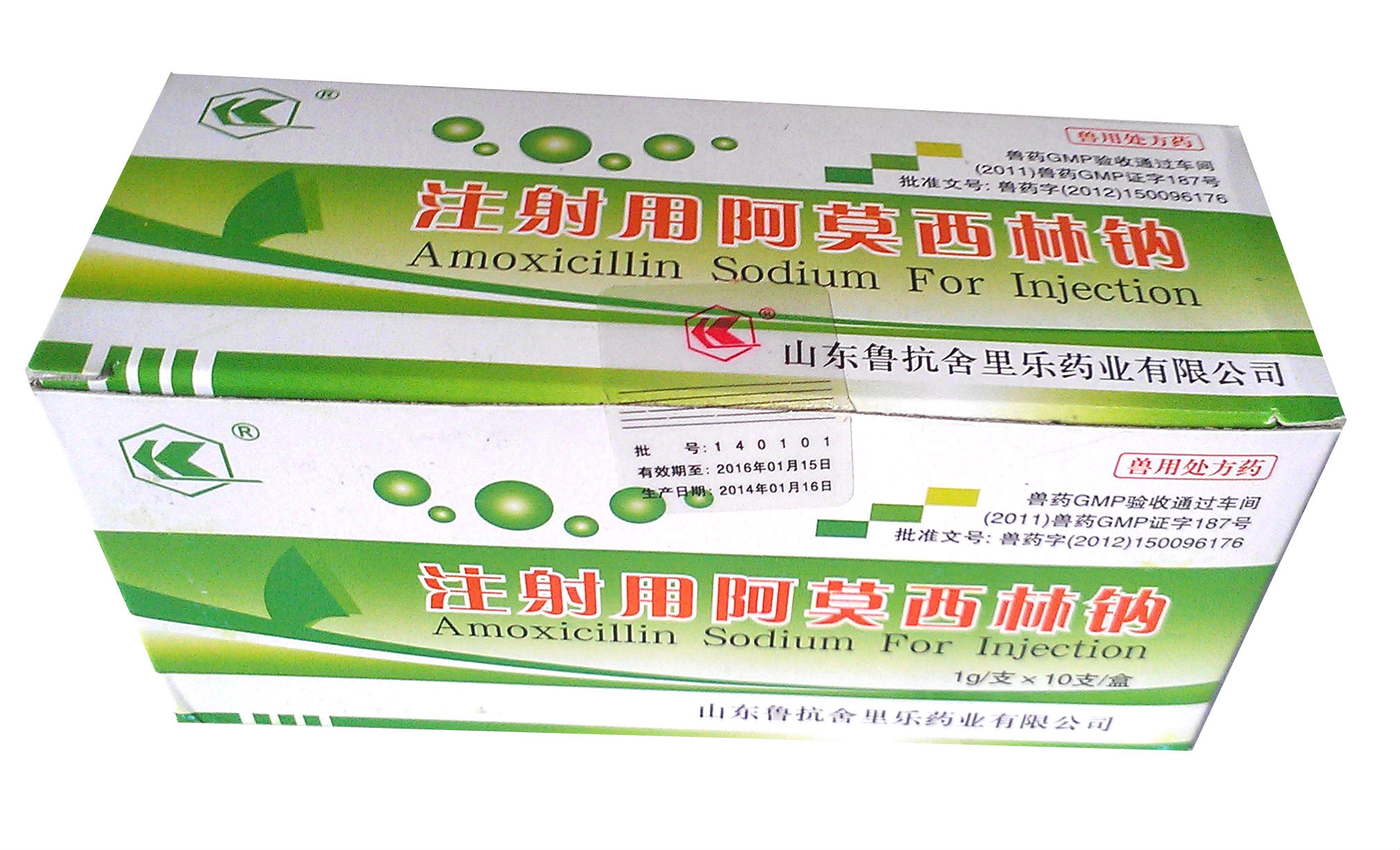 兽药针剂注射用阿莫西林钠